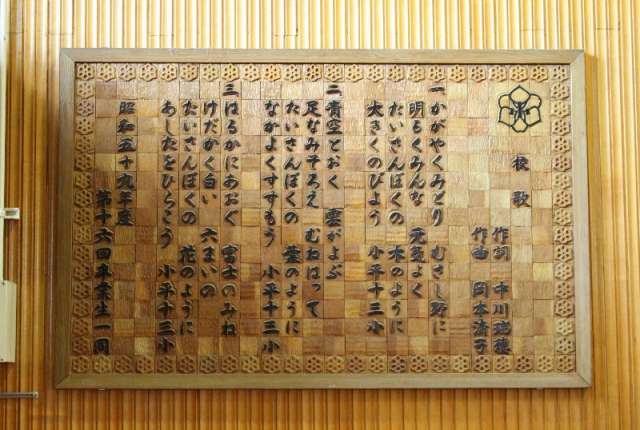 体育館にある第16回卒業生の卒業制作 体育館にある第16回卒業生の卒業制作