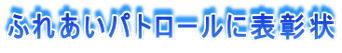 ボランティア ボランティア