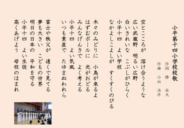 校歌 校歌