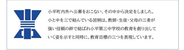 校章 校章