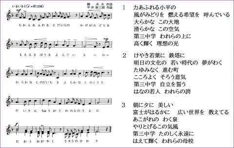 校歌 校歌