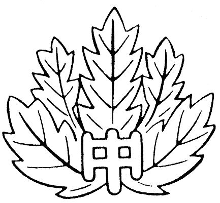校章 校章