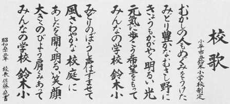 校歌.jpg 校歌.jpg